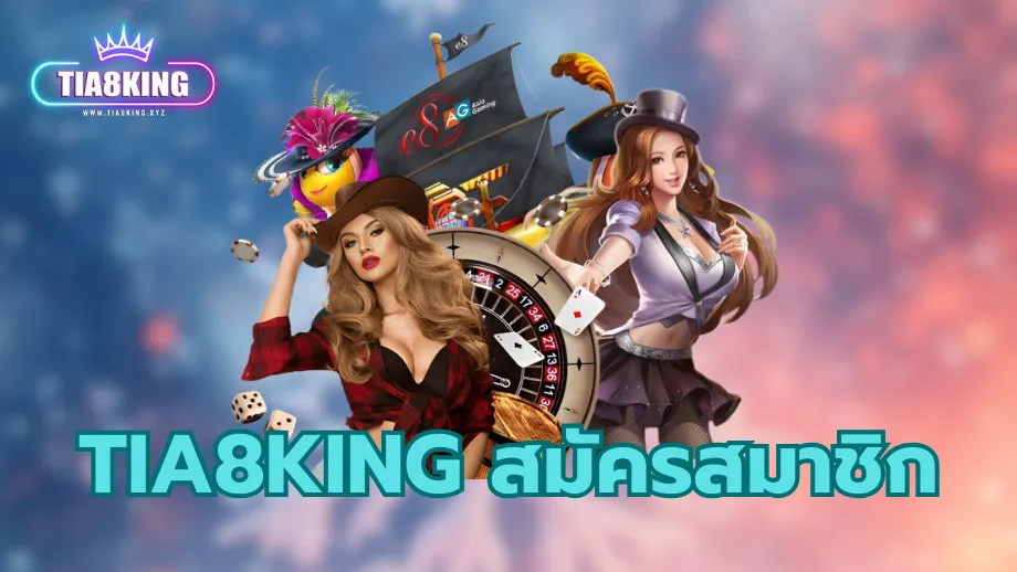 TIA8KING